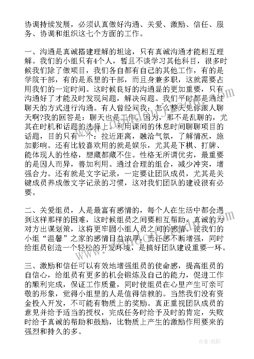 2023年小篮球教学单元计划书 初中篮球运动单元教学计划(优质5篇)