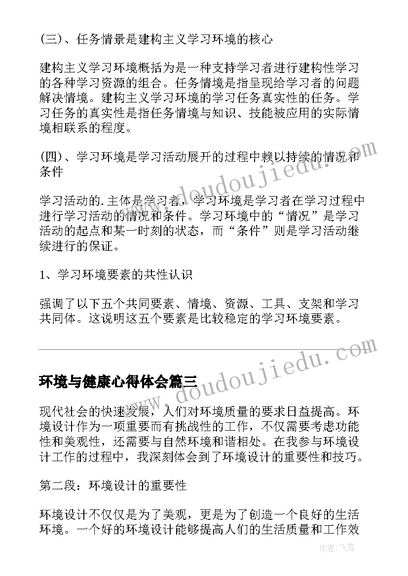 2023年涉外合同的法律适用(实用8篇)