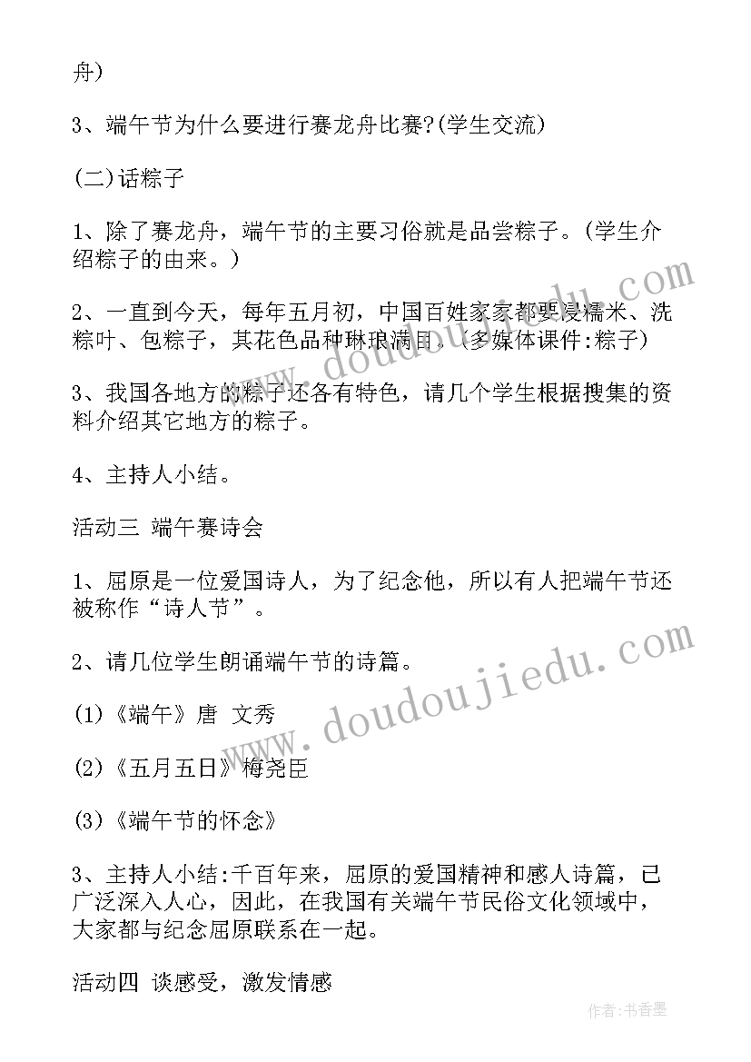 最新三年级防溺水教育教案(通用9篇)