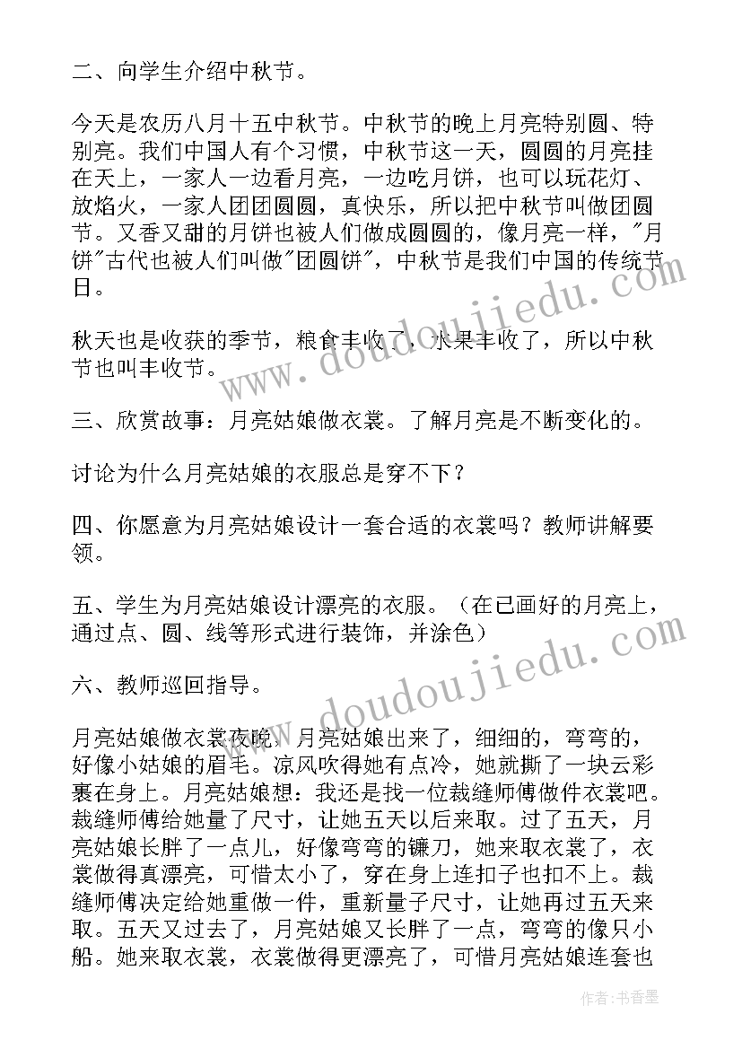 最新三年级防溺水教育教案(通用9篇)