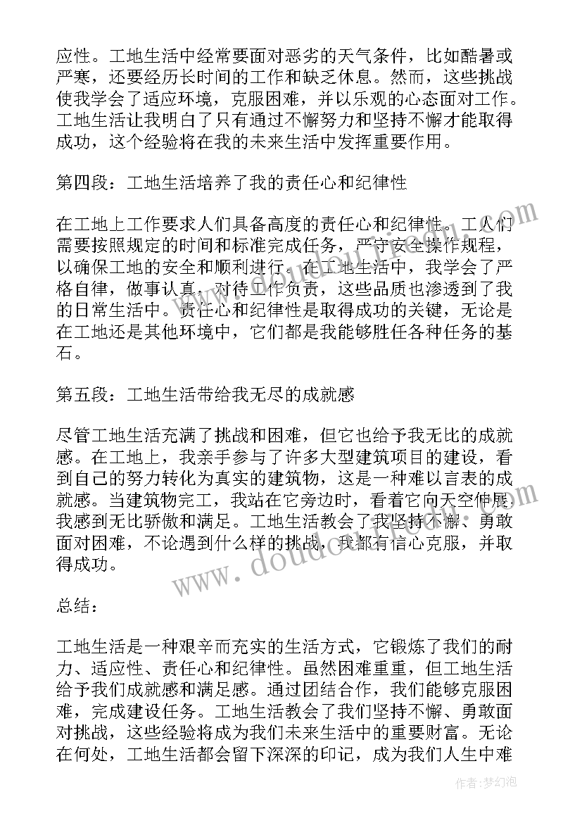 幼儿园中班德育活动教案(实用6篇)