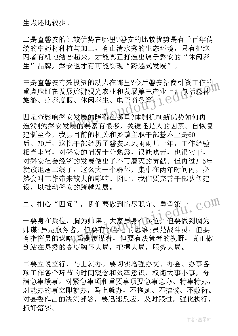 最新解放的心得体会(通用5篇)