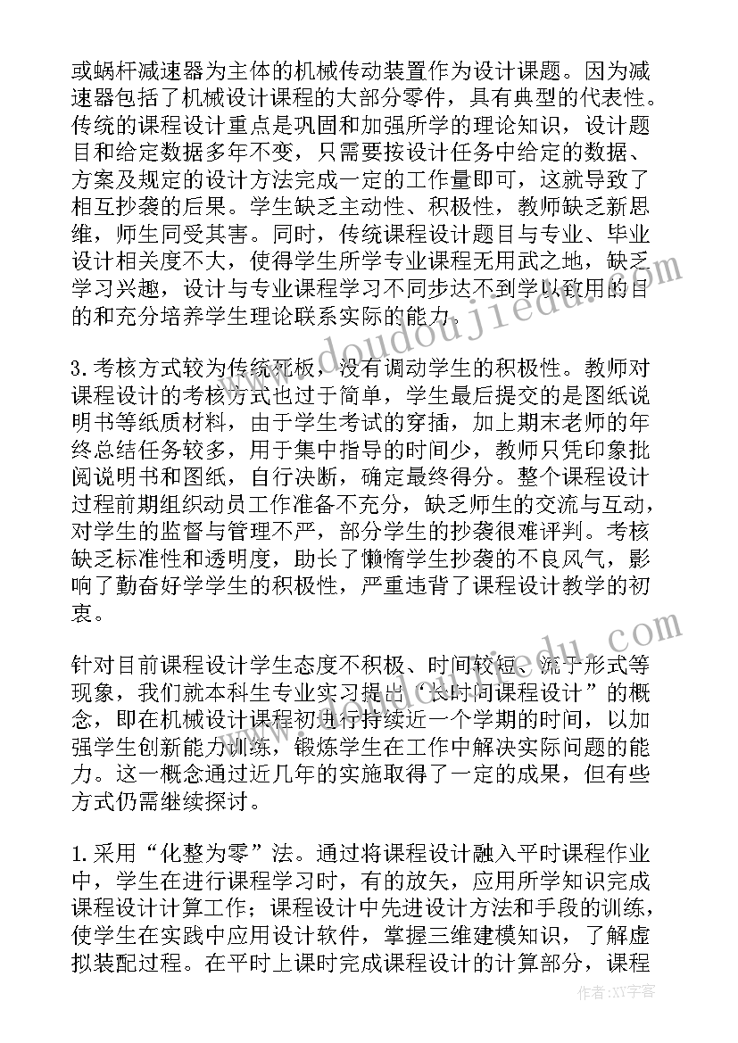 一年级道德与法治我们爱整洁教学反思 一年级教学反思(实用10篇)