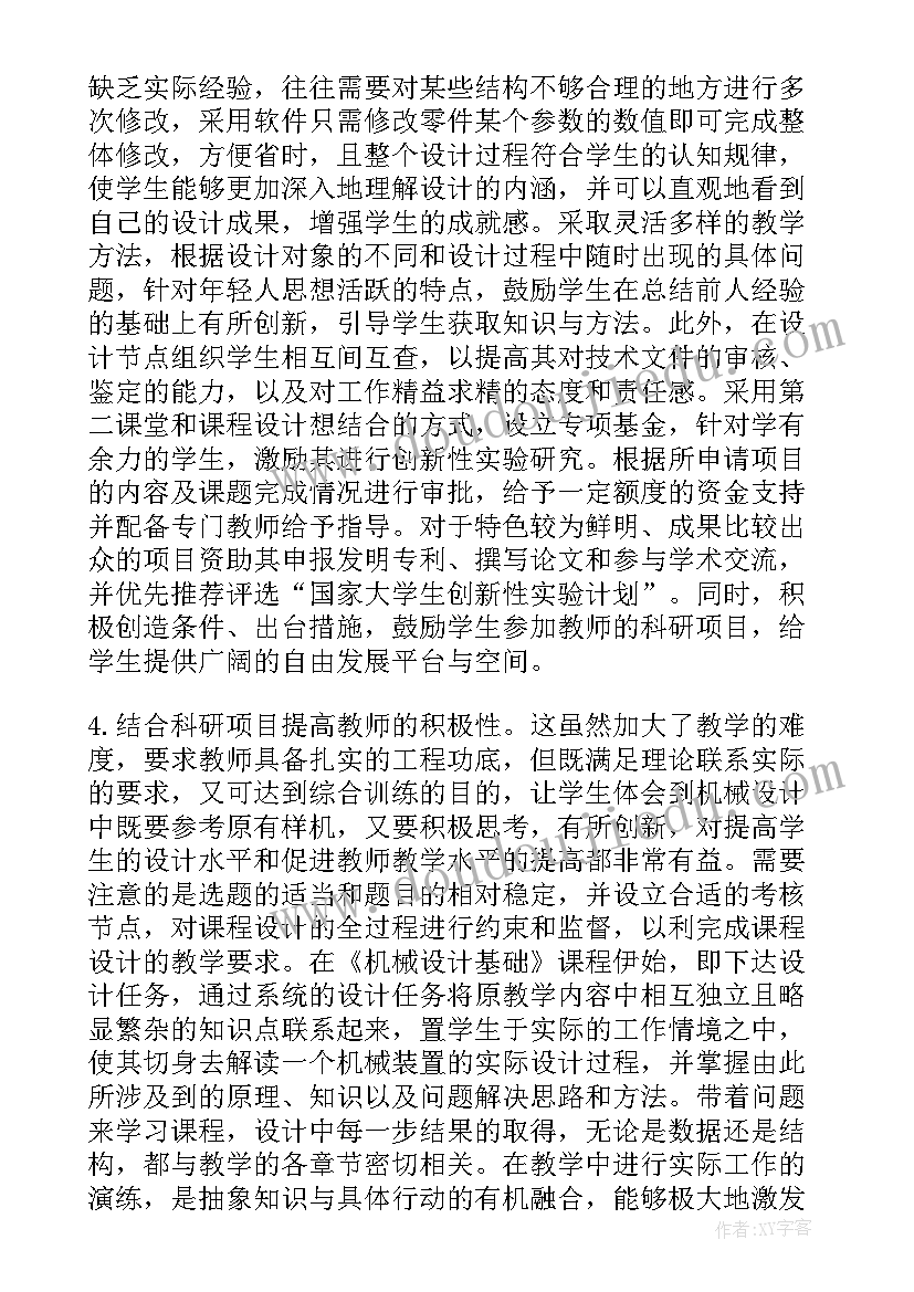 一年级道德与法治我们爱整洁教学反思 一年级教学反思(实用10篇)