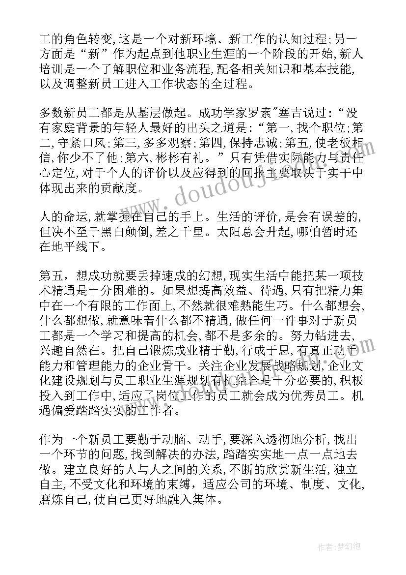 2023年建行合规心得体会(大全5篇)