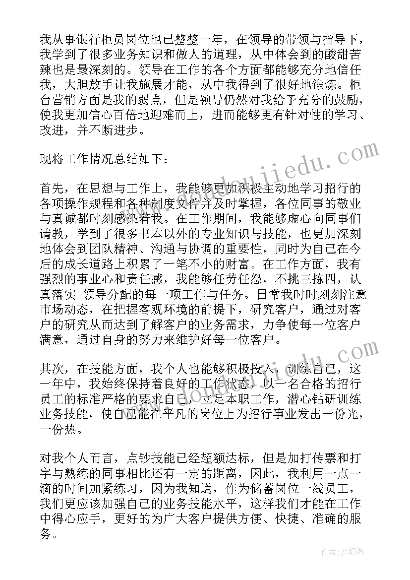 2023年建行合规心得体会(大全5篇)