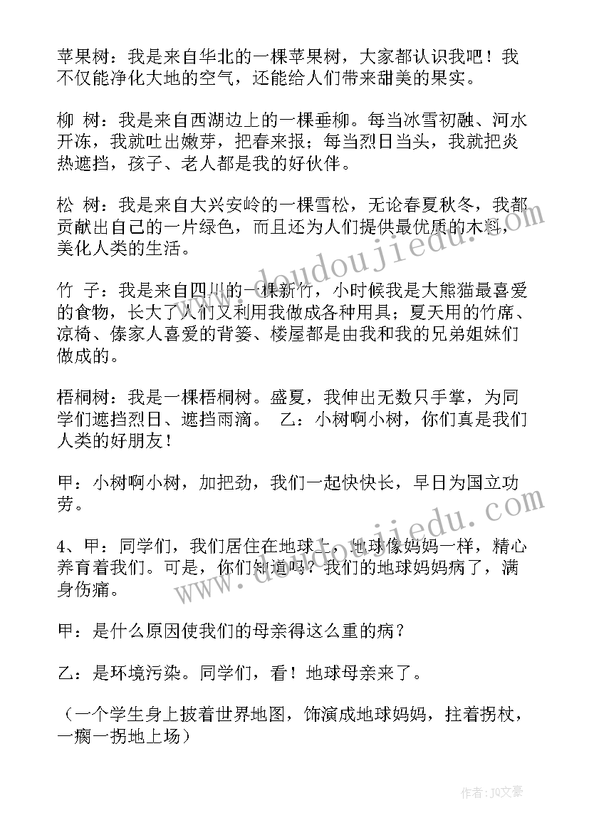 为地球添一份绿的标语(优质6篇)