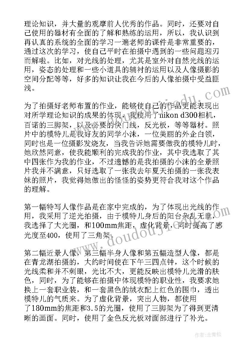 铁路轨道实训心得体会(实用5篇)