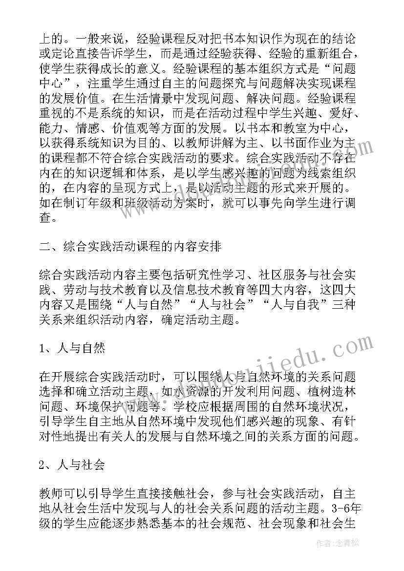 铁路轨道实训心得体会(实用5篇)