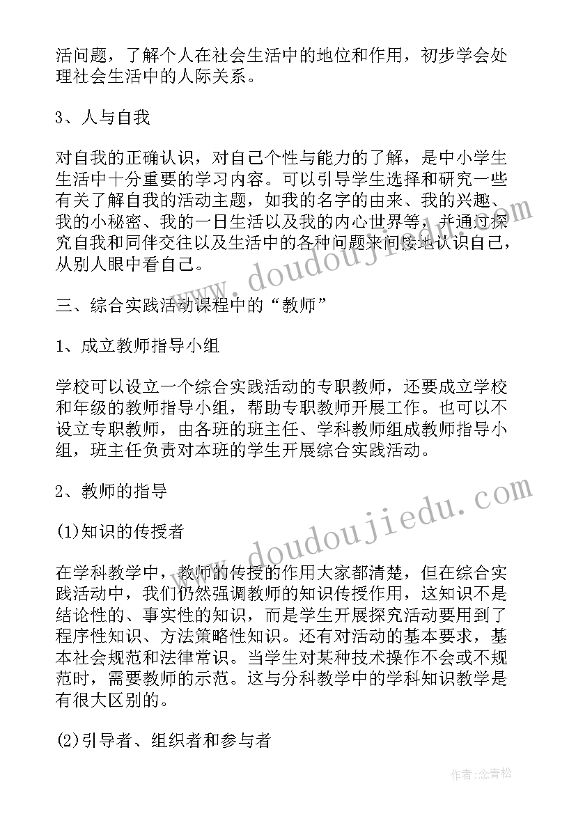 铁路轨道实训心得体会(实用5篇)