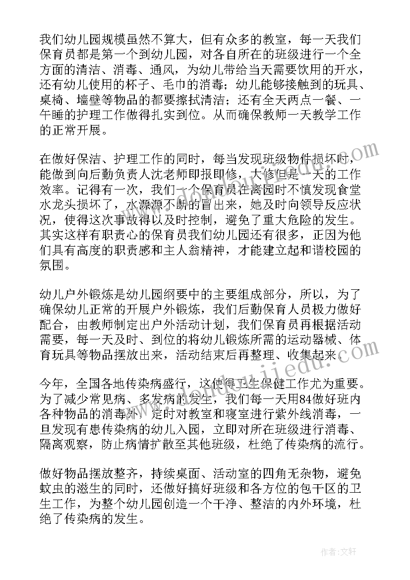 小班蛋宝宝课后反思 小班教学反思(汇总8篇)