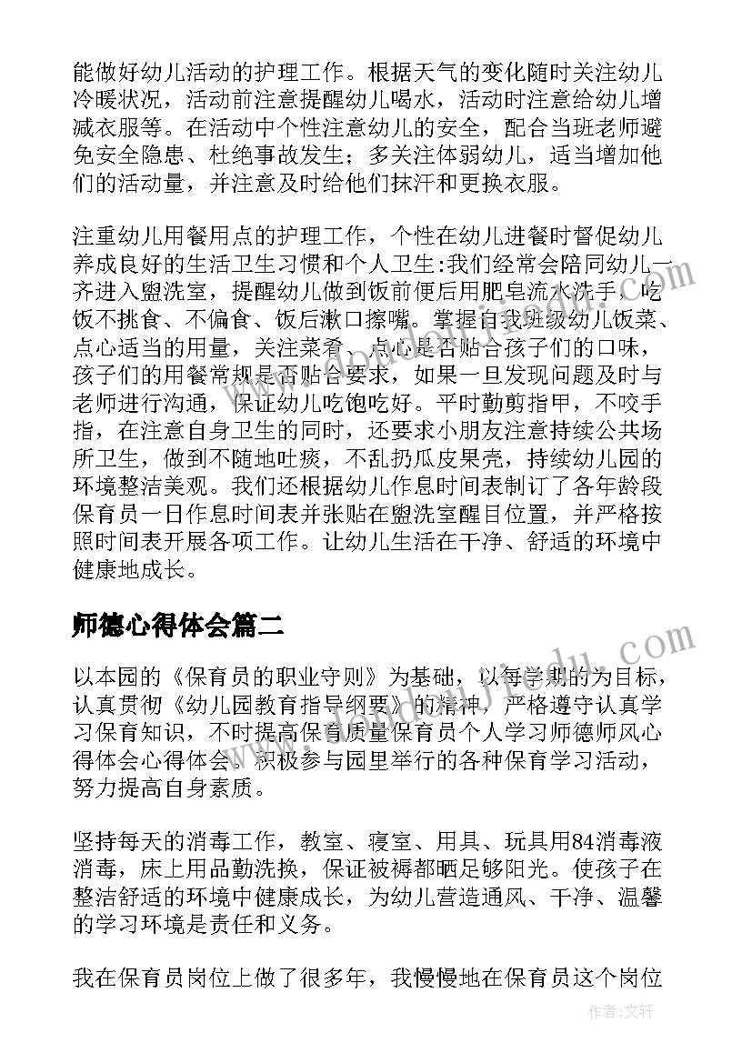 小班蛋宝宝课后反思 小班教学反思(汇总8篇)