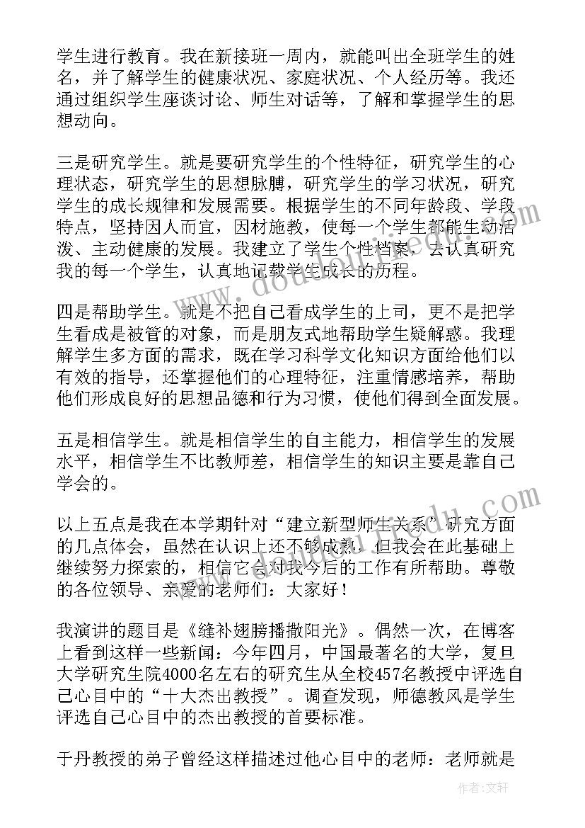 小班蛋宝宝课后反思 小班教学反思(汇总8篇)