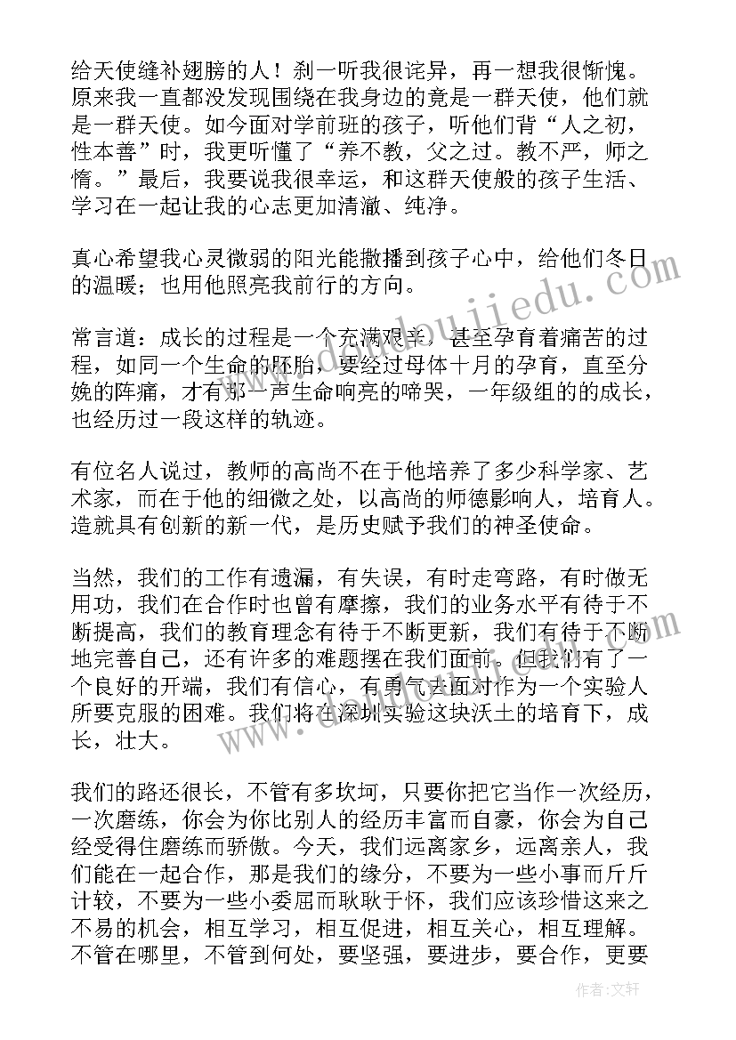 小班蛋宝宝课后反思 小班教学反思(汇总8篇)