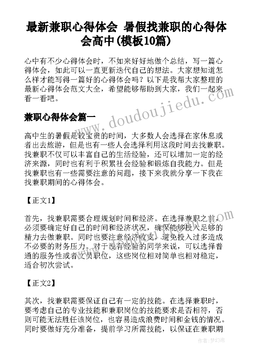 2023年道德法治教学反思与总结(优质9篇)