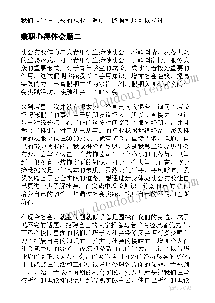 2023年道德法治教学反思与总结(优质9篇)