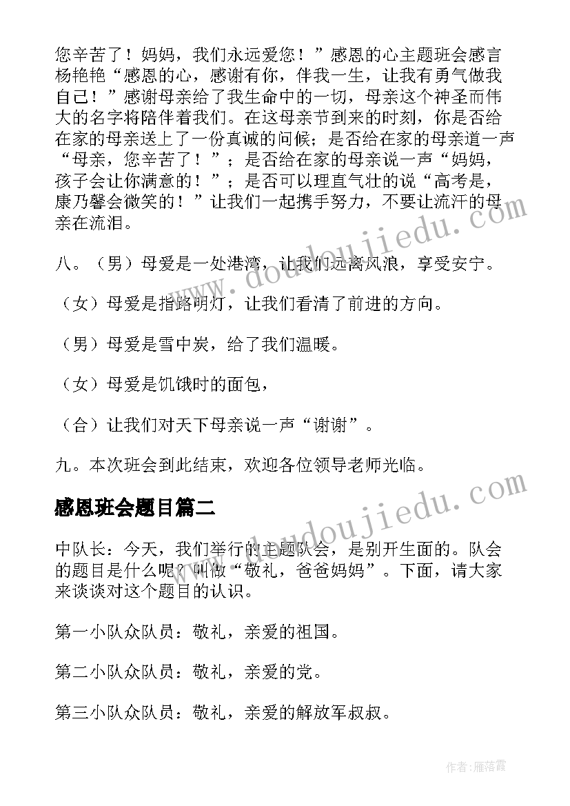 2023年公司新员工辞职信(模板9篇)