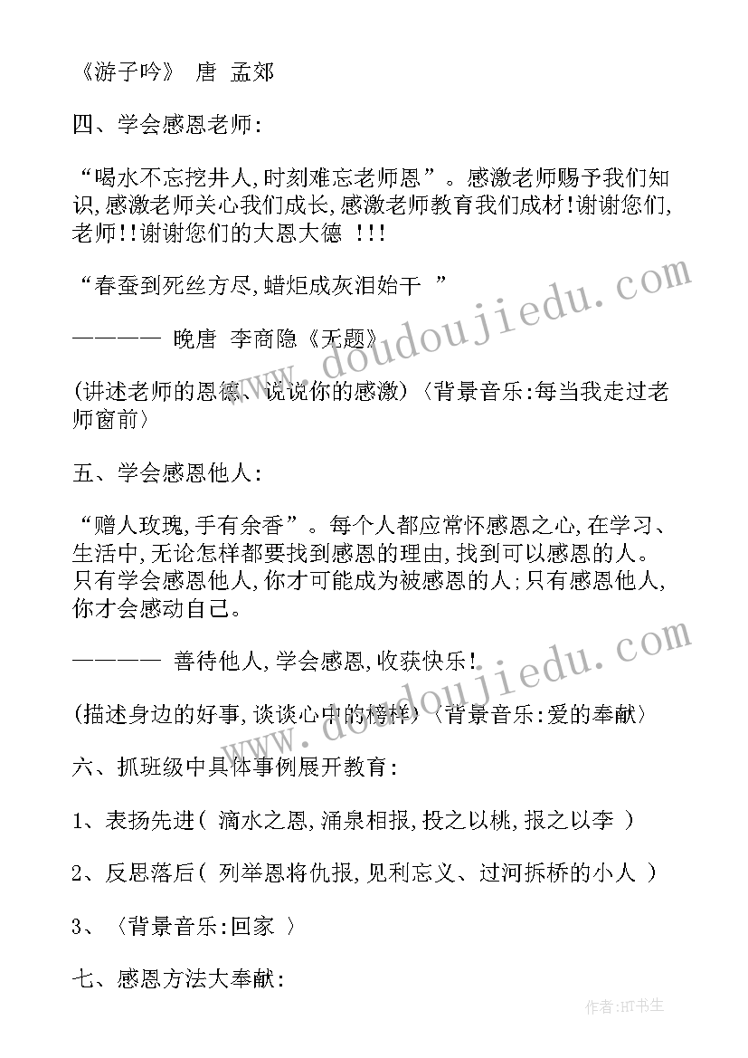 最新幼儿园教师国培研修计划书(精选5篇)