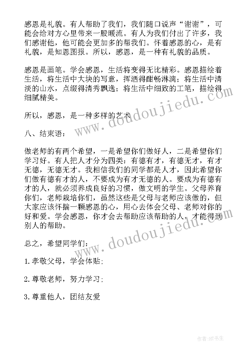 最新幼儿园教师国培研修计划书(精选5篇)