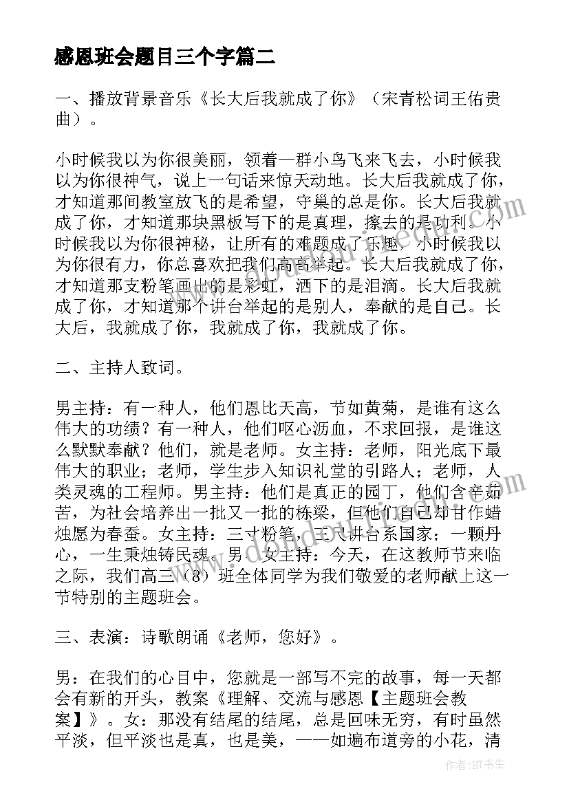 最新幼儿园教师国培研修计划书(精选5篇)