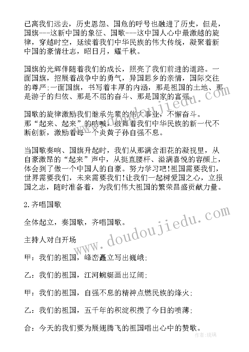 最新班会记录活动情况 班会活动计划(大全6篇)