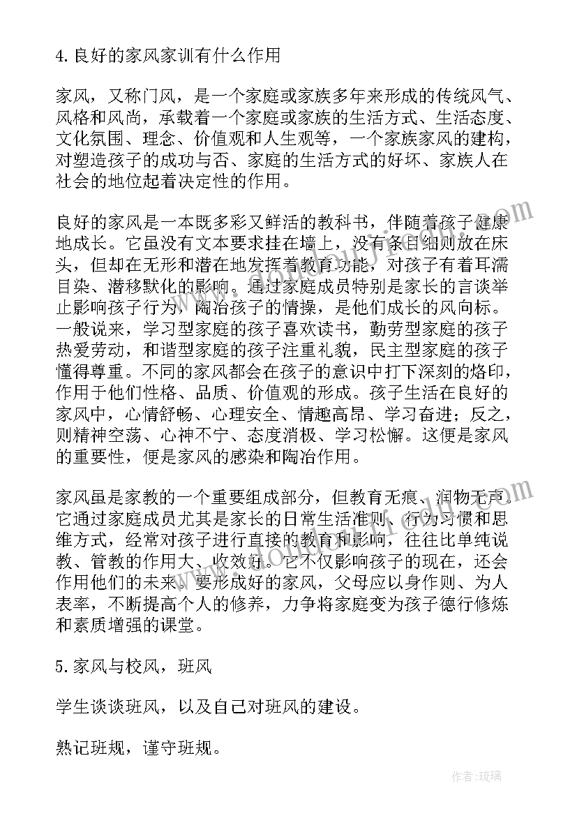 最新班会记录活动情况 班会活动计划(大全6篇)