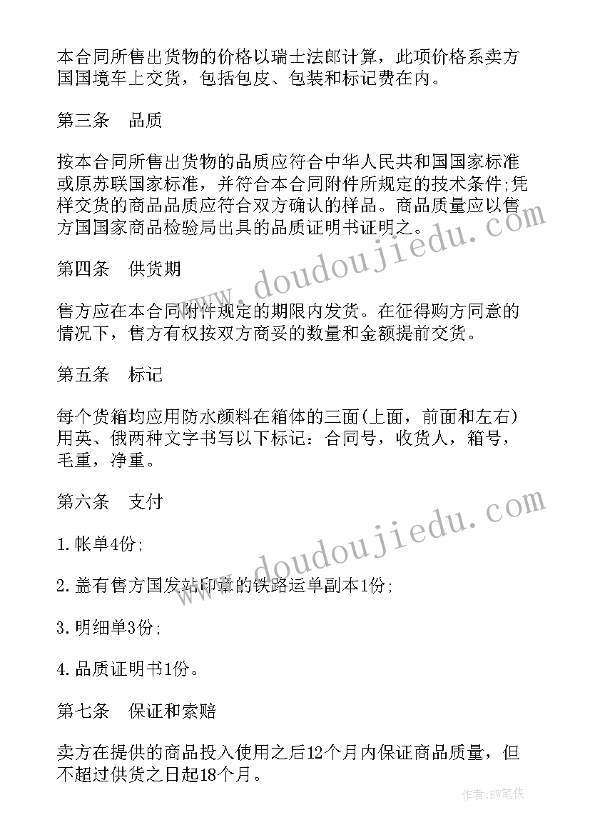 卖货的心得 达人卖货培训心得体会(精选5篇)