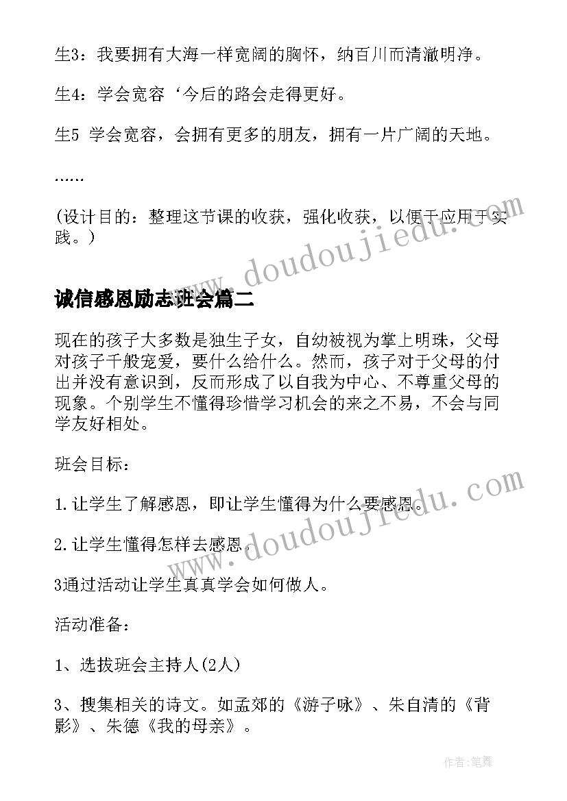 2023年沙的教案中班 中班游戏教学反思(实用5篇)