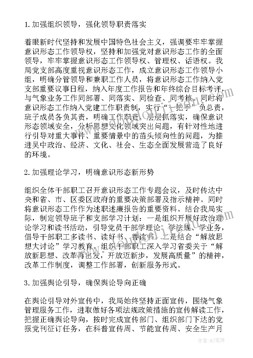 2023年加强业务心得体会 公安加强业务心得体会(模板9篇)