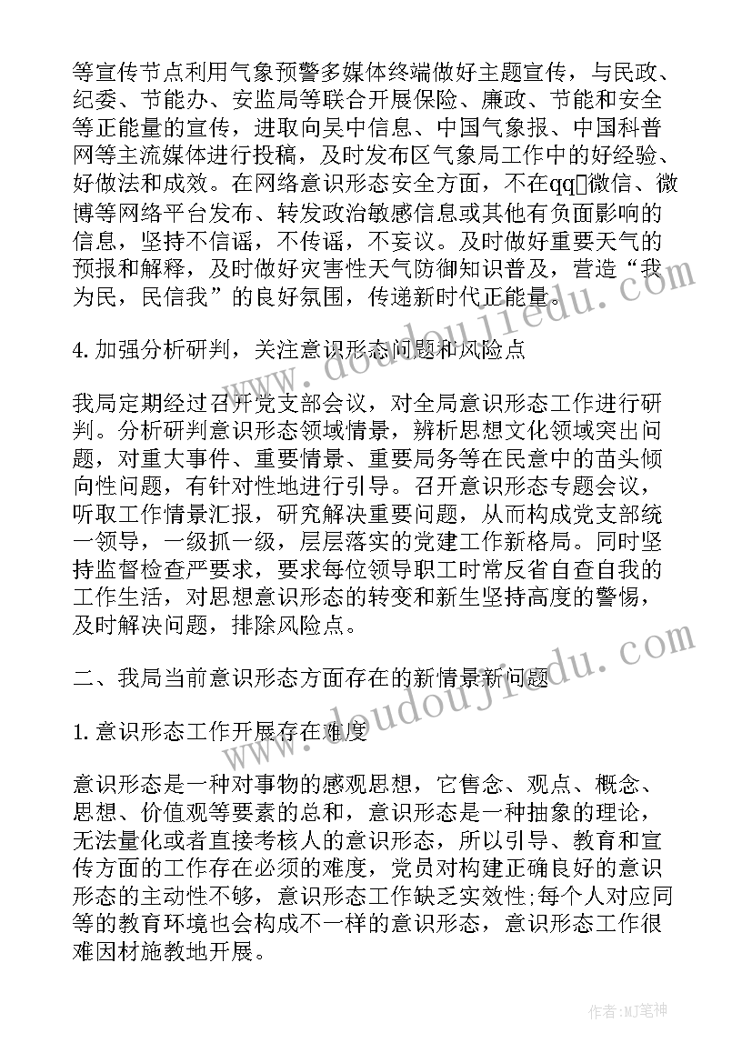 2023年加强业务心得体会 公安加强业务心得体会(模板9篇)