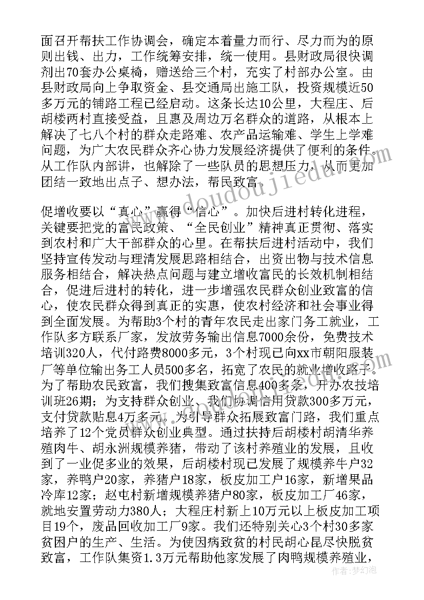 送医药下乡义诊活动总结 下乡义诊活动总结(精选5篇)