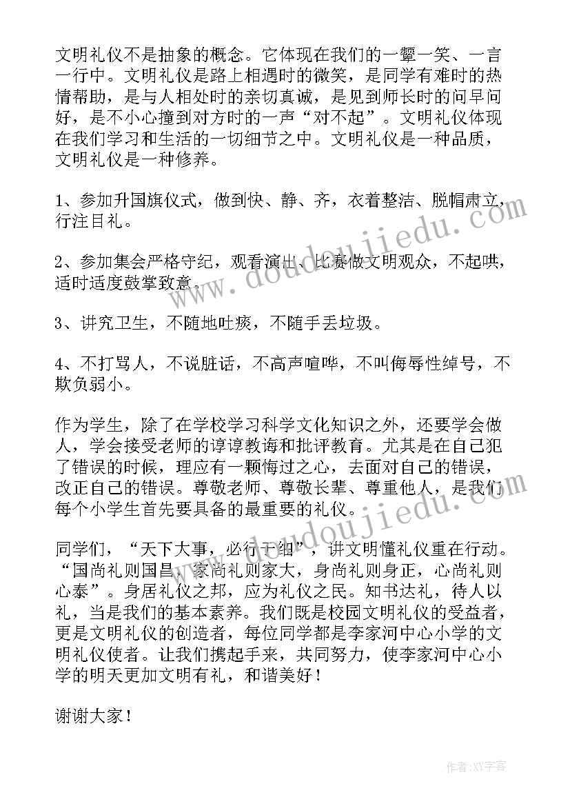 2023年创建文明寝室班会教案 文明礼仪班会(通用6篇)