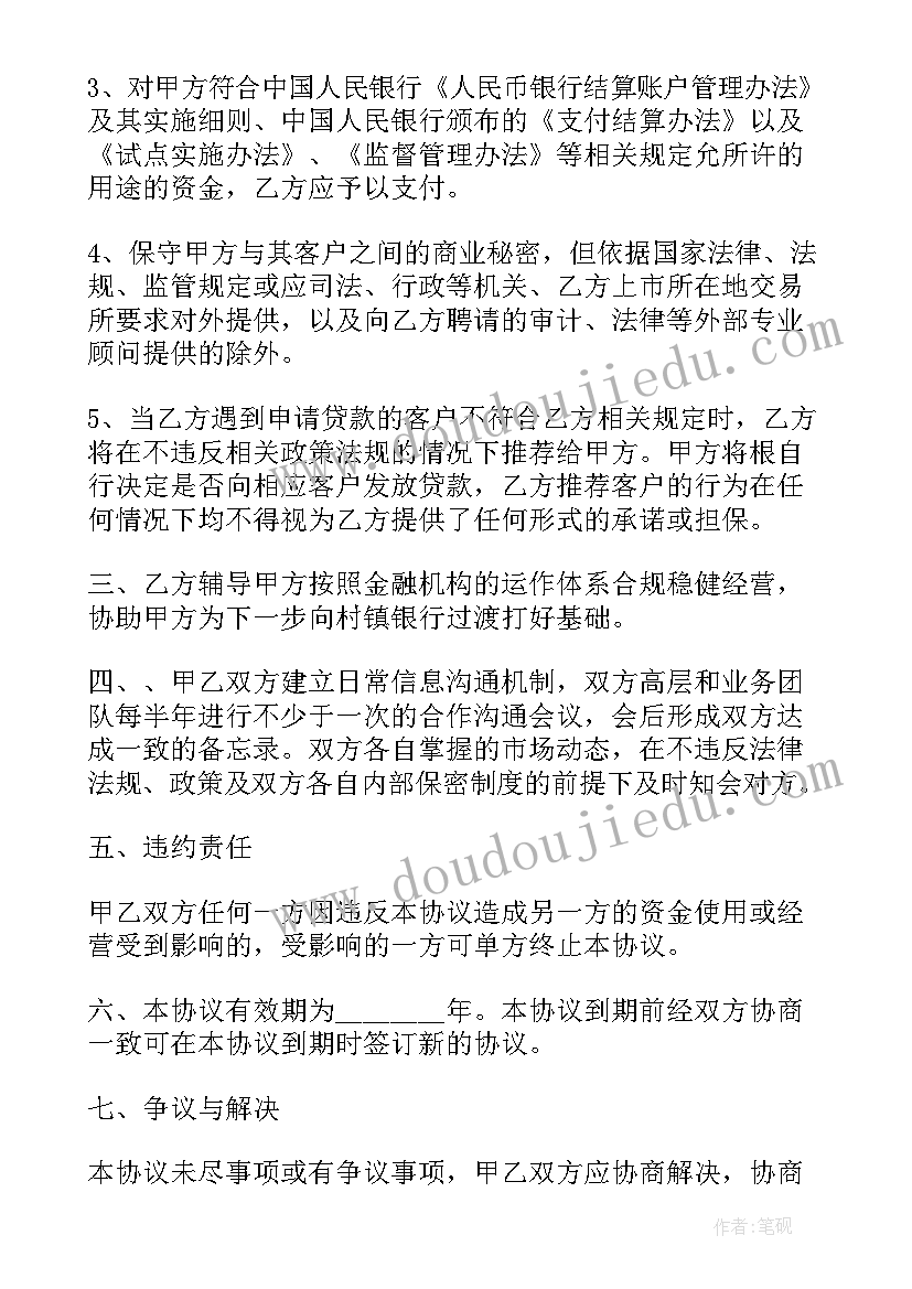 贷款公司心得体会 公司贷款申请书(汇总10篇)