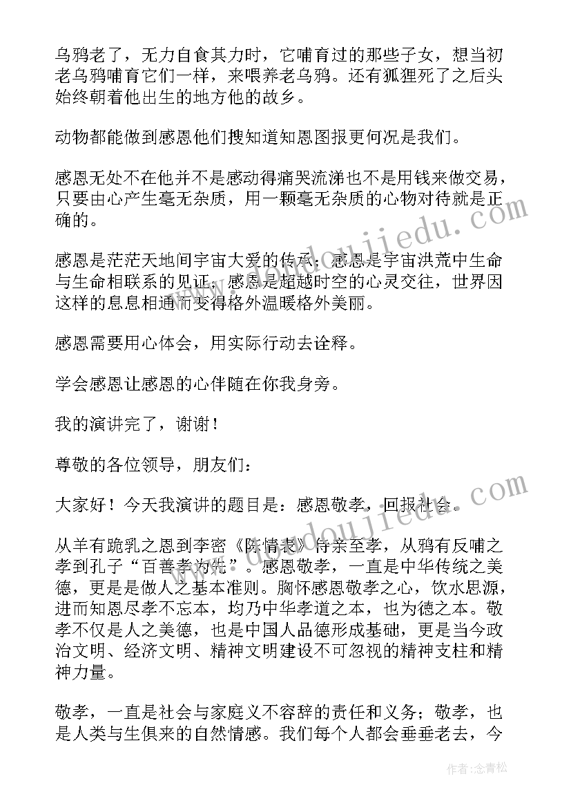 最新学会交往班会活动方案(模板5篇)