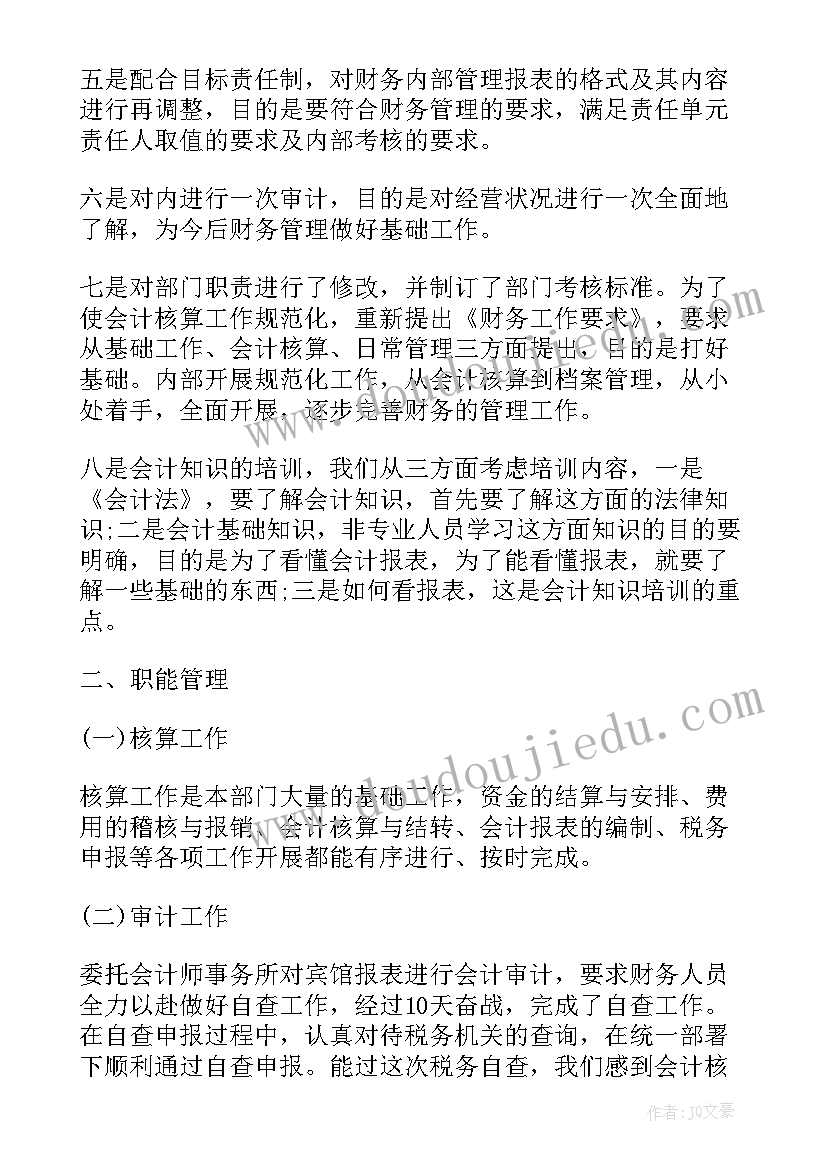 2023年统计站心得体会总结 银行统计员心得体会(通用6篇)