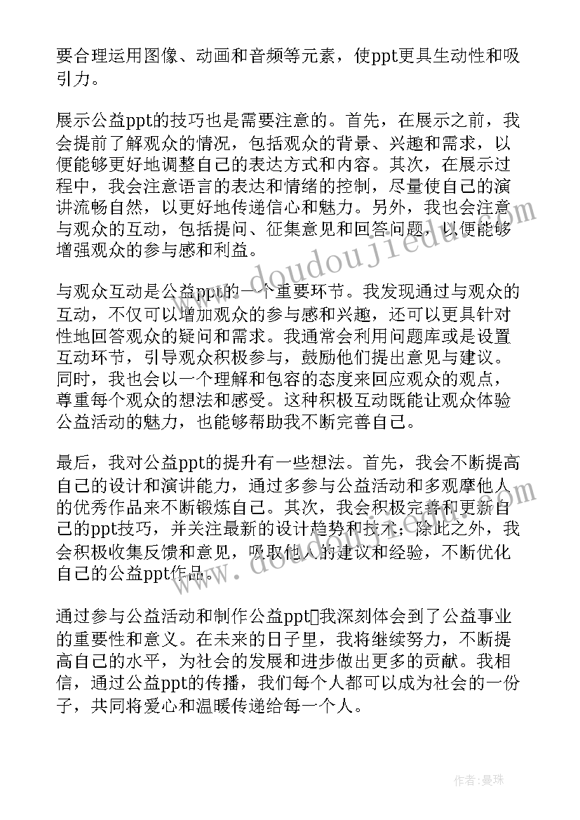 最新大班体育游戏好玩的轮胎教案反思(模板7篇)