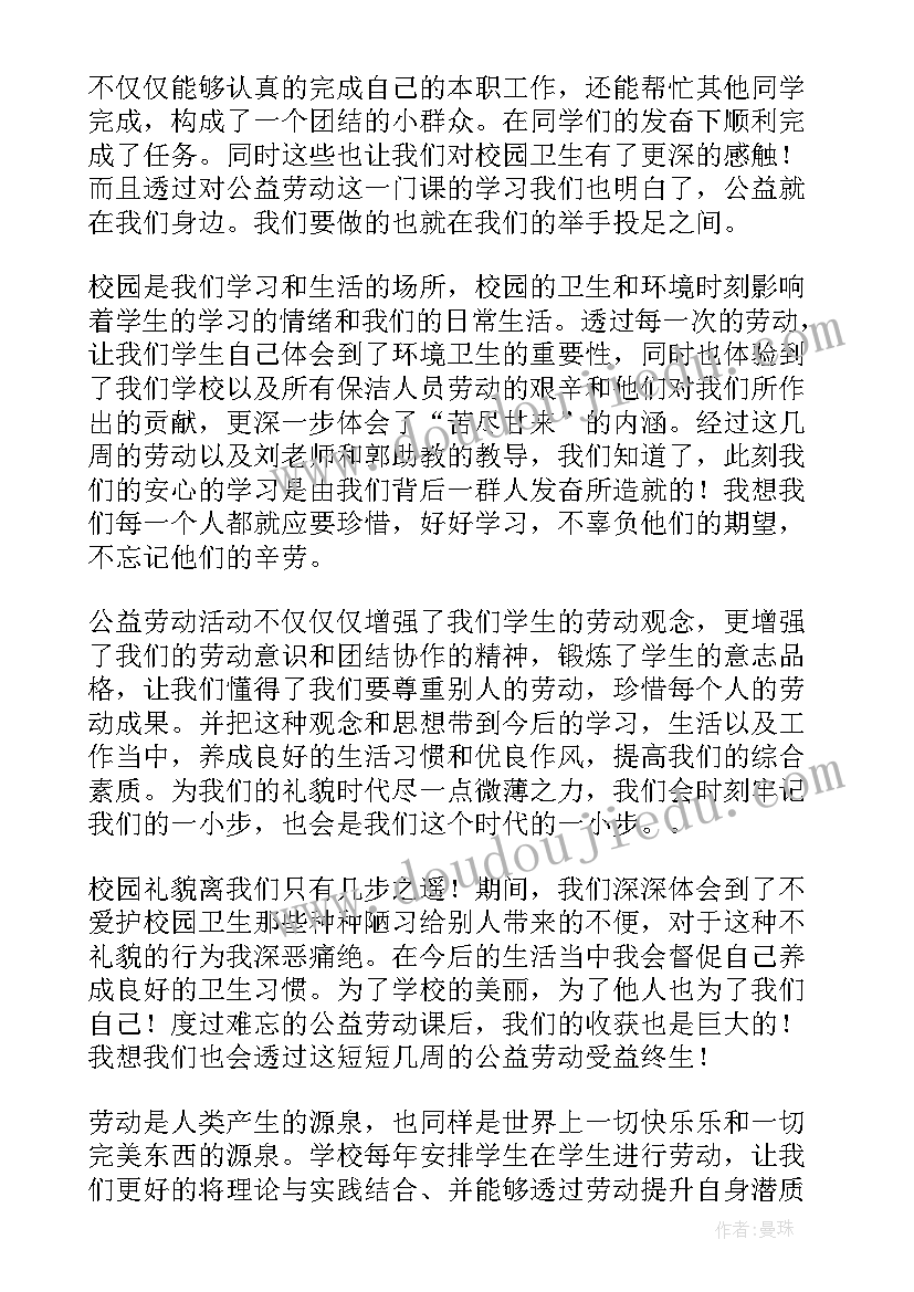 最新大班体育游戏好玩的轮胎教案反思(模板7篇)