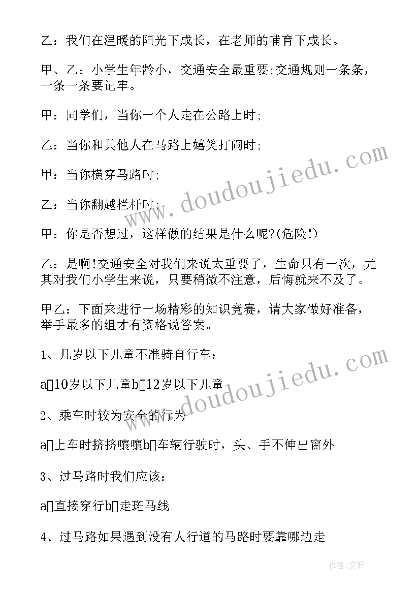 最新初二励志班会教案 班会课教案(优秀5篇)