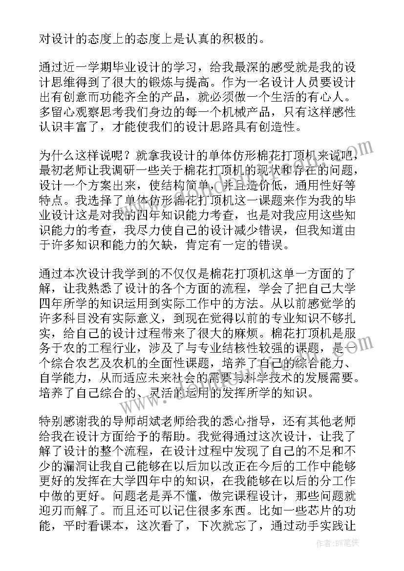 机械厂工作心得 机械工厂实习总结(通用9篇)