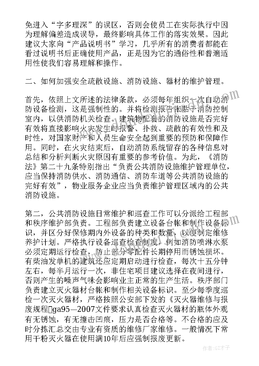 幼儿园教研活动区角活动的设置讲稿 幼儿园教研活动策划(实用10篇)