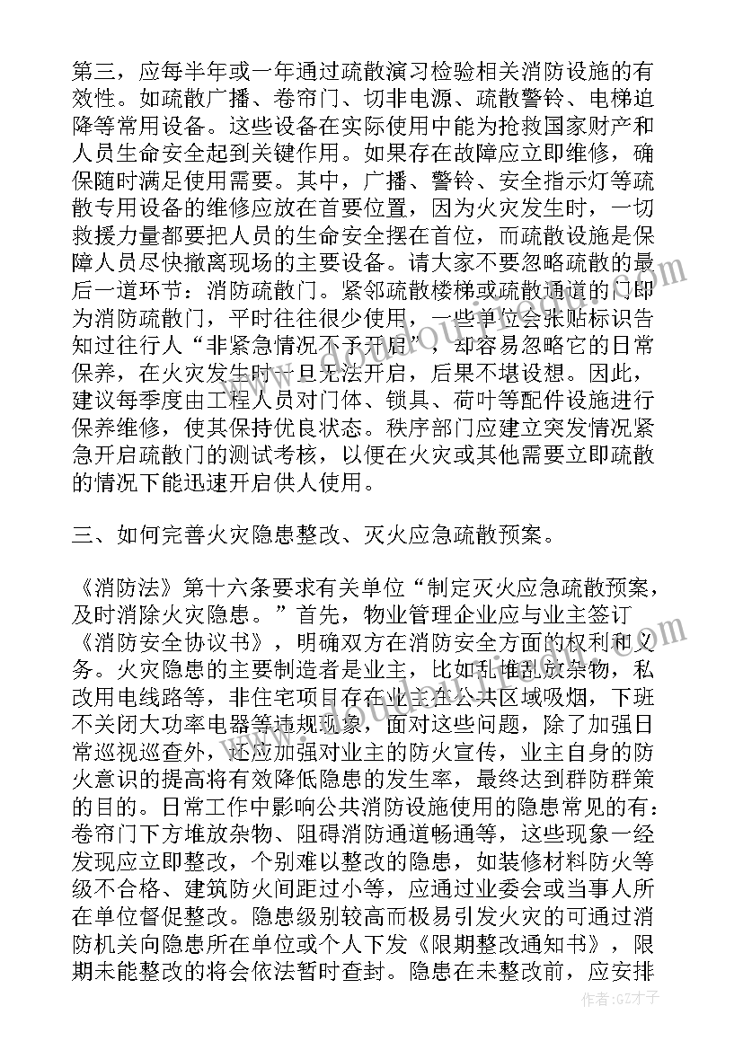 幼儿园教研活动区角活动的设置讲稿 幼儿园教研活动策划(实用10篇)