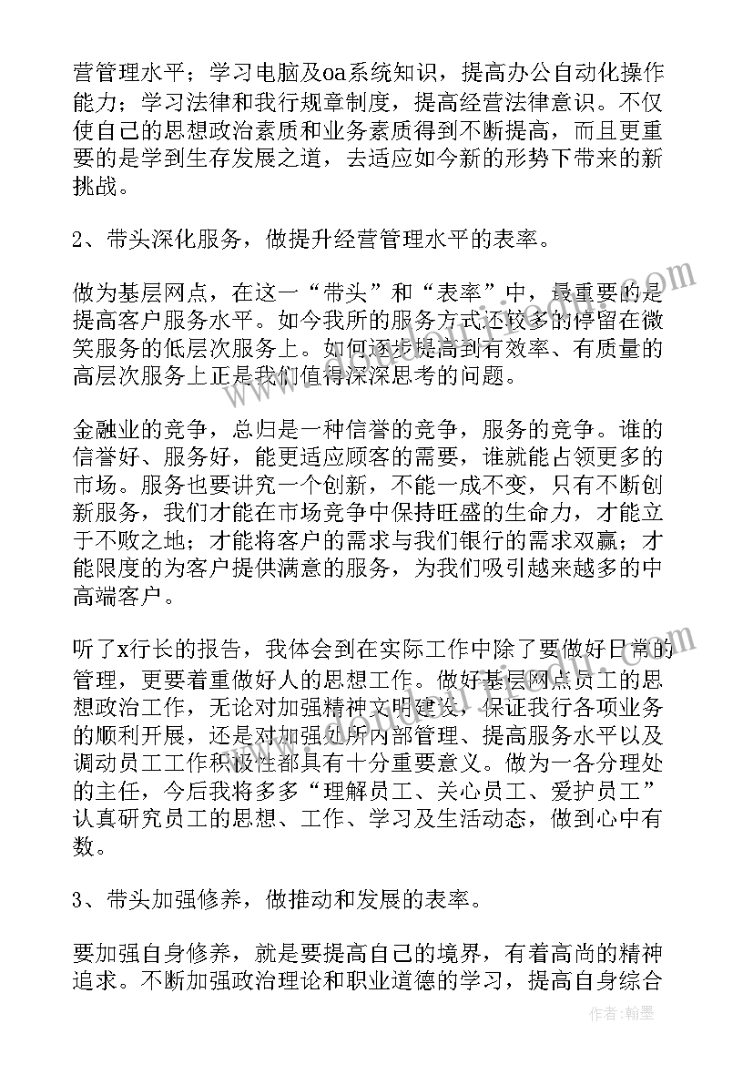 2023年特警讲话心得体会 领导讲话心得体会(实用9篇)