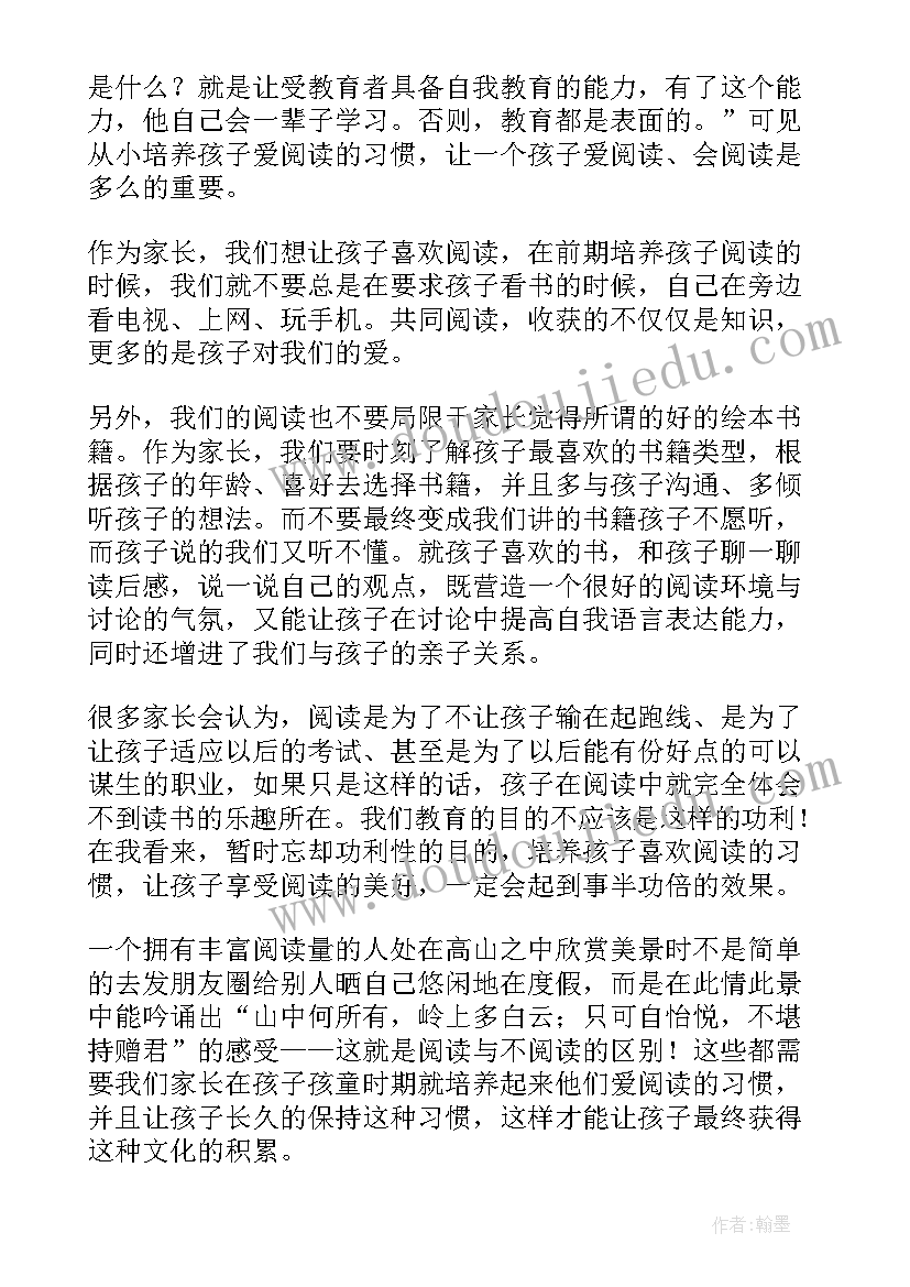 最新练字感悟心得体会(精选5篇)