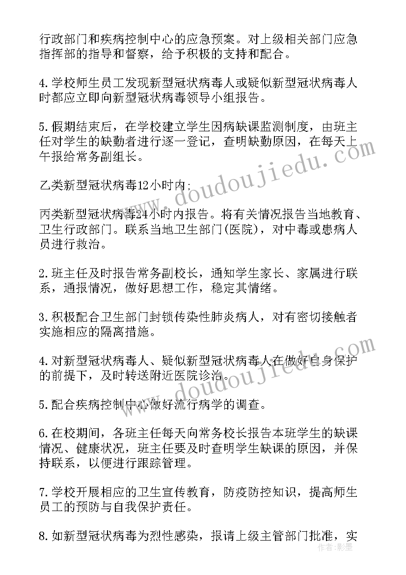 2023年控流保学工作总结(模板8篇)