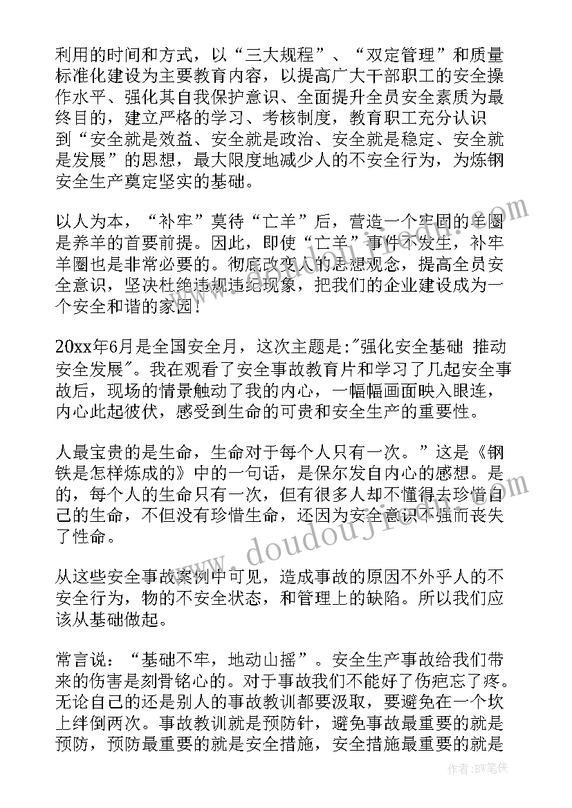 托班长颈鹿教案(优质5篇)