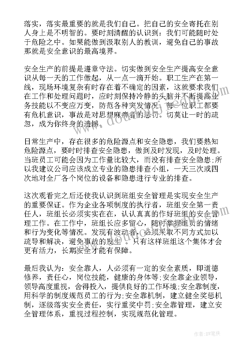 托班长颈鹿教案(优质5篇)