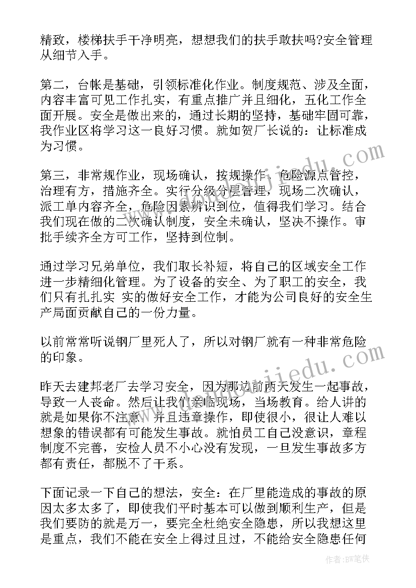 托班长颈鹿教案(优质5篇)