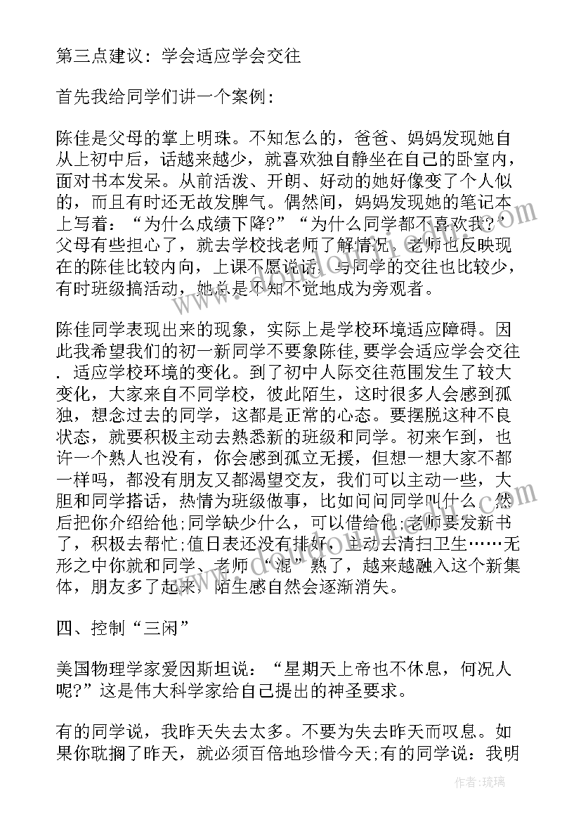 高二第一次班会教案(精选5篇)