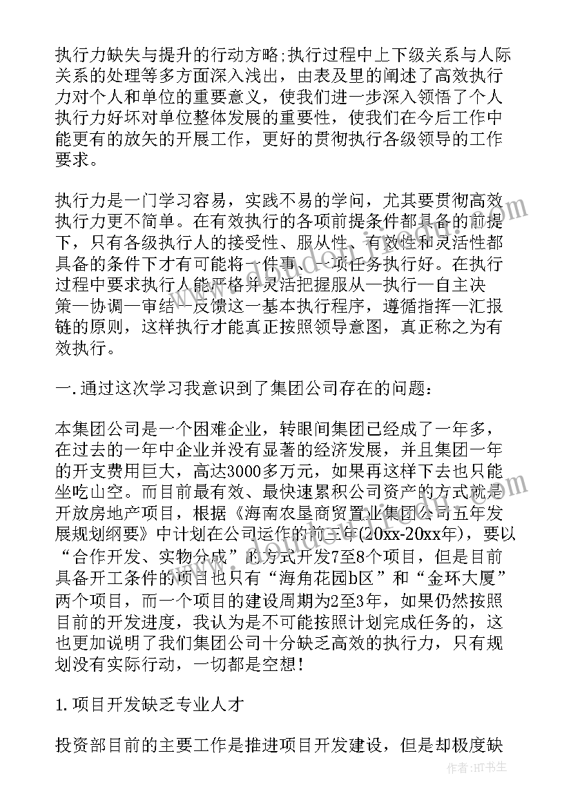 岩石力学心得体会(优质5篇)