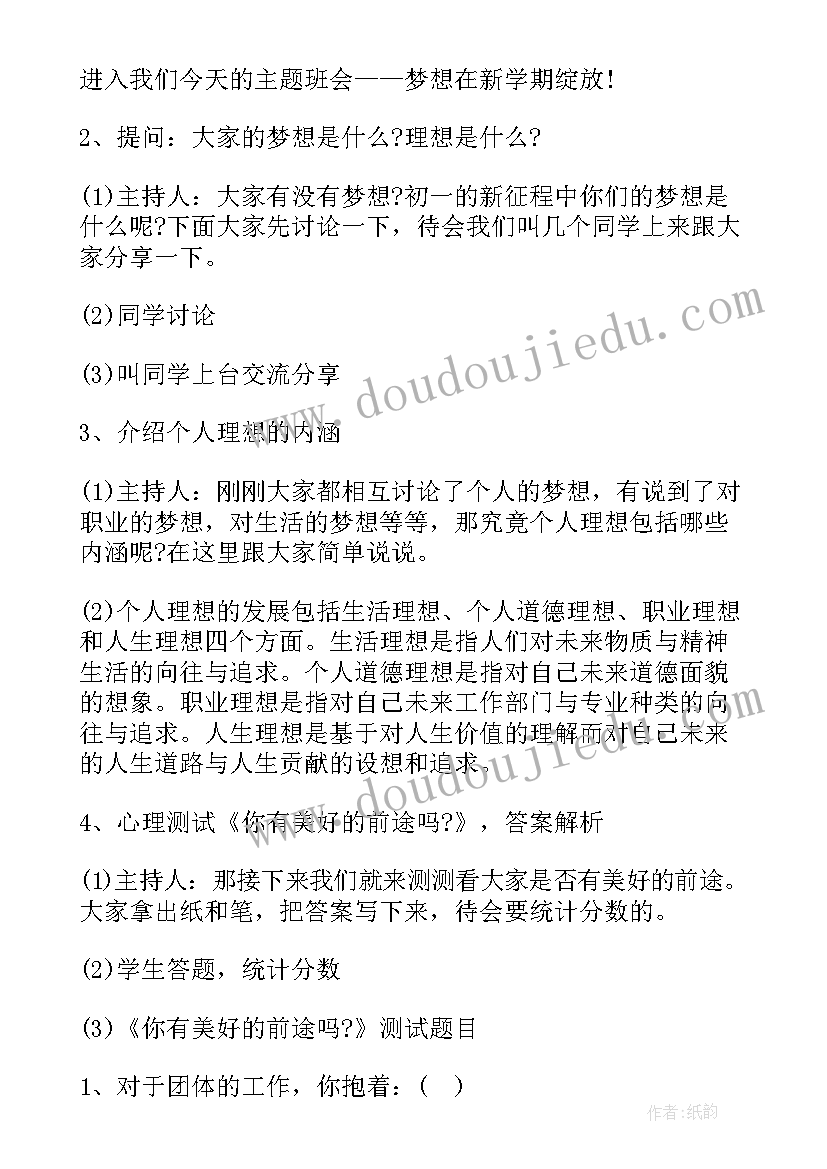 最新高一第二学期班会总结(优秀6篇)